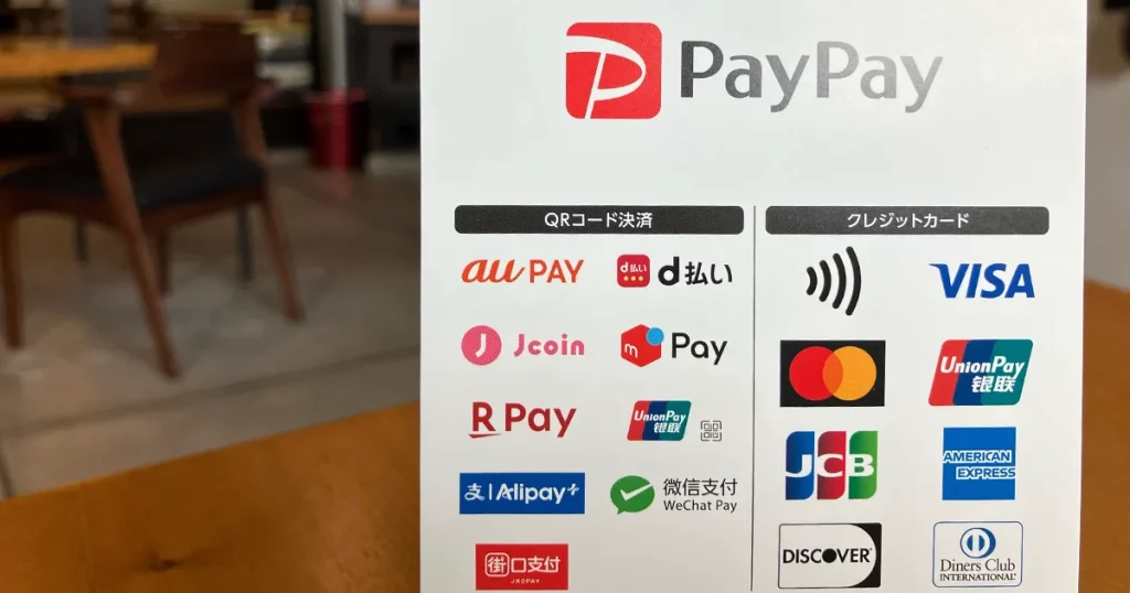 QRコード決済・クレジットカード決済に対応しました
