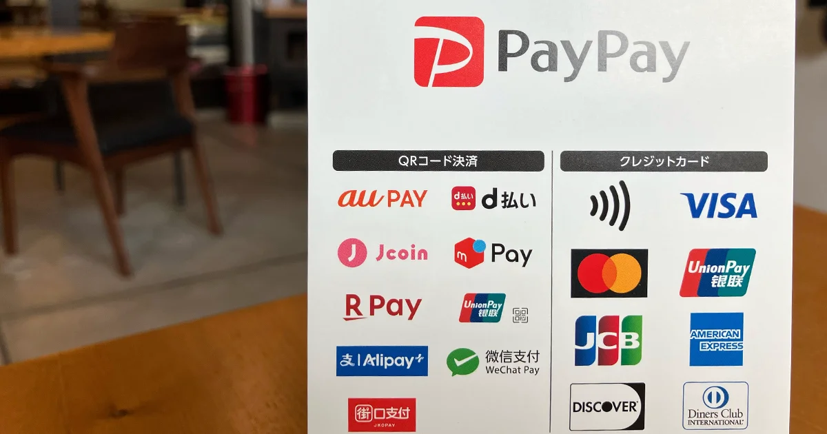QRコード決済・クレジットカード決済に対応しました